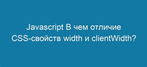 Метод 1: Использование CSS свойств для отключения выравнивания