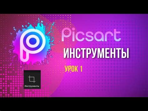 Метод 1: Используйте инструменты "Пиксарт" для работы с размером