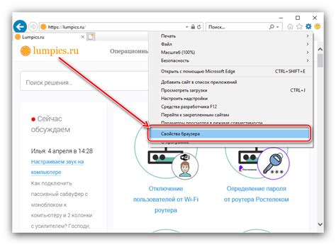 Метод 1: Используя настройки браузера