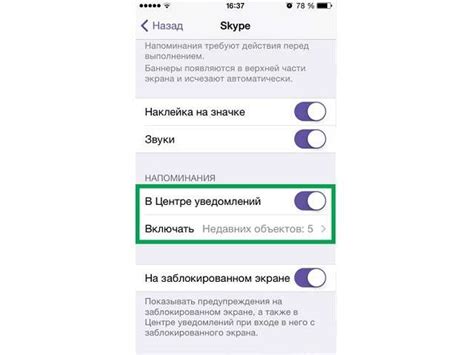 Метод 1: Настройка уведомлений в настройках iPhone