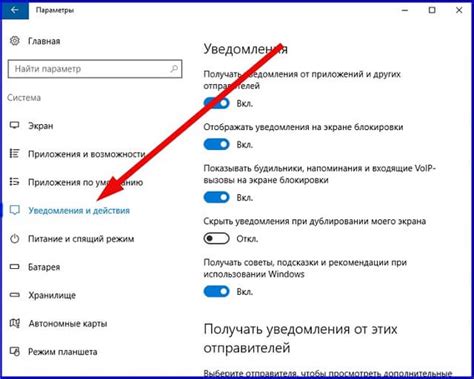 Метод 1: Отключение уведомлений в настройках