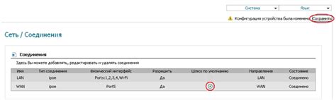 Метод 1: Поиск ID и email в настройках роутера