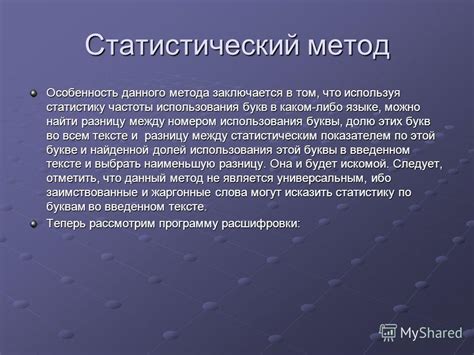 Метод 1: Помни последнюю разницу использования ключей