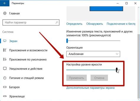 Метод 1: Пошаговая инструкция по настройке яркости камеры через панель управления