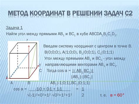 Метод 1: С использованием формулы