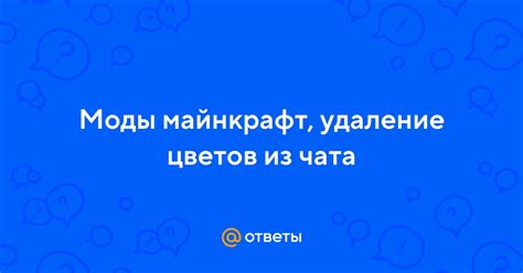 Метод 1: Удаление гиф из личного чата