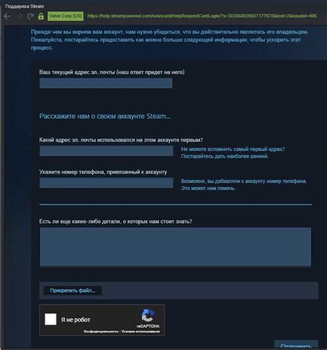 Метод 1: Удаление ограничения через поддержку Steam