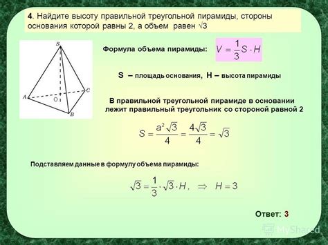 Метод 1: Формула площади через основания и высоту