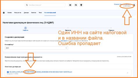 Метод 1: Шаги для загрузки XML файла в личный кабинет налогоплательщика