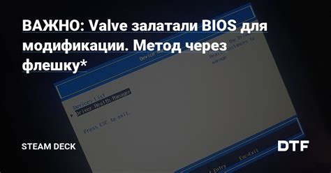 Метод 1: BIOS