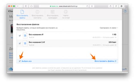 Метод 1 - восстановление файлов через iCloud.com