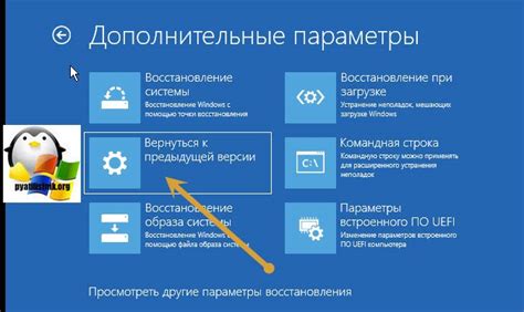 Метод 2: Восстановление предыдущей версии через настройки Яндекса