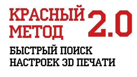 Метод 2: Изменение настроек скорости указателя