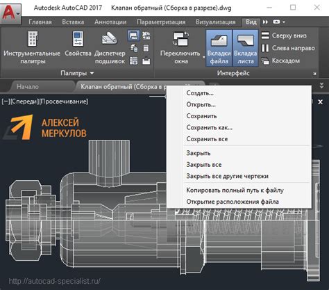 Метод 2: Использование команды "Примитив толщиной" в AutoCAD