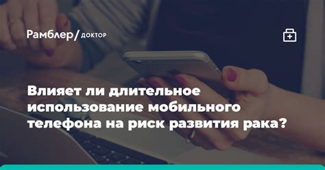 Метод 2: Использование мобильного телефона