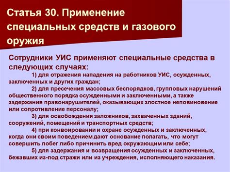 Метод 2: Использование специальных химических средств