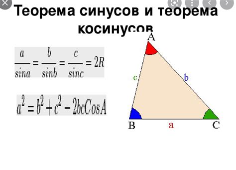 Метод 2: Использование теоремы синусов