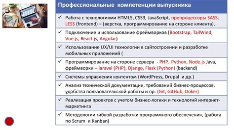 Метод 2: Использование технологий и приложений