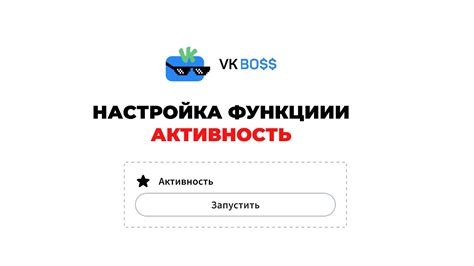 Метод 2: Использование функции "Активность"