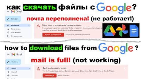 Метод 2: Использование хранилища Google