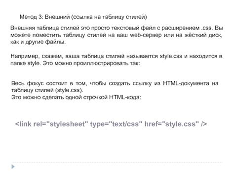 Метод 2: Использование HTML-кода без стилей и скриптов