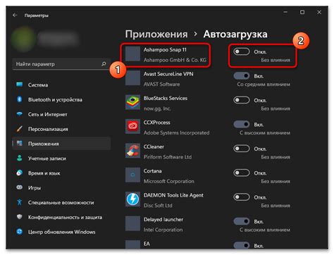 Метод 2: Отключение автозапуска в Windows