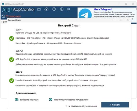 Метод 2: Отключение шторки через ADB-интерфейс