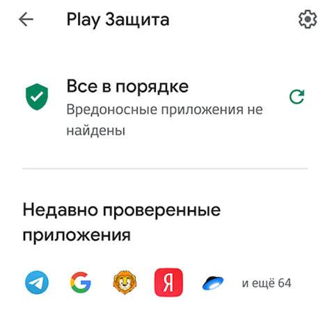 Метод 2: Отключение Google Play с помощью приложений-управляторов