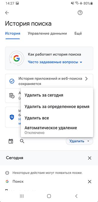 Метод 2: Очистка истории через приложение Google Карты