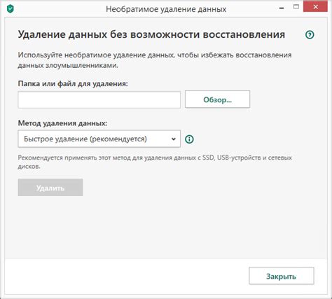 Метод 2: Полное удаление объектов из Amocrm без возможности восстановления