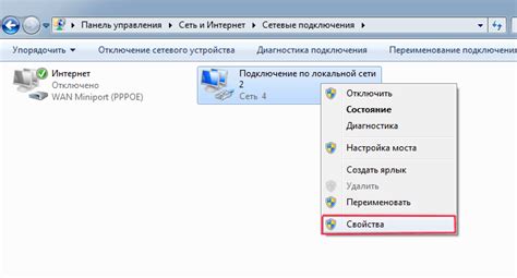 Метод 2: Проверка в свойствах сетевого подключения