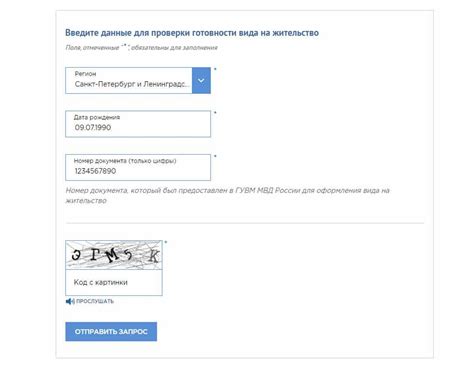 Метод 2: Проверка на официальном сайте