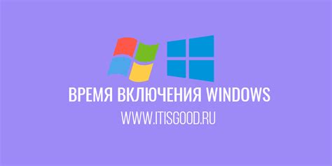 Метод 2: Проверка текущего времени в настройках компьютера