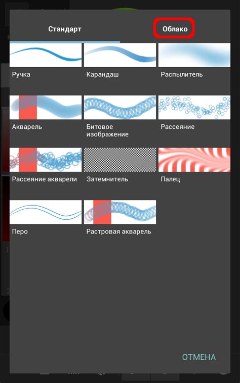 Метод 2: Ручное добавление кистей