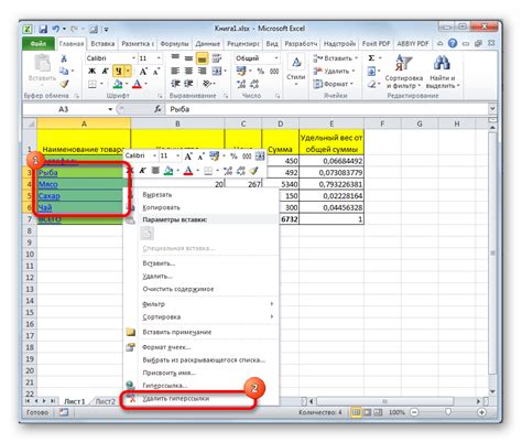 Метод 2: Ручное удаление гиперссылок в Excel