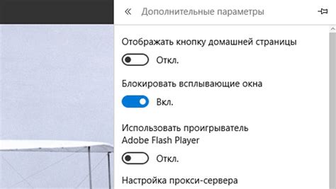 Метод 2: Установка расширений для блокировки всплывающих окон