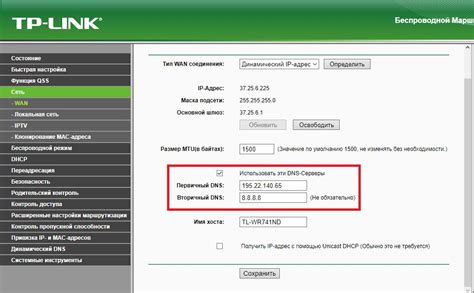 Метод 2: Через программу для настройки DNS