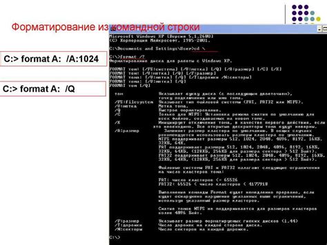 Метод 2 - через командную строку