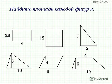 Метод 3: Вычисление площади помещения по размерам мебели