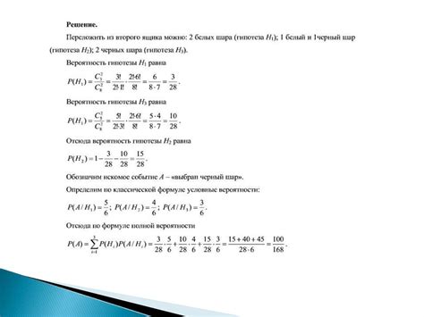 Метод 3: Вычисление с использованием формулы полупериметра