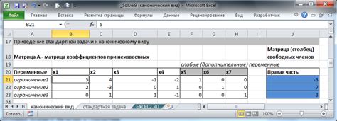 Метод 3: Замораживание значения ячейки