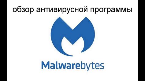 Метод 3: Использование антивирусной программы