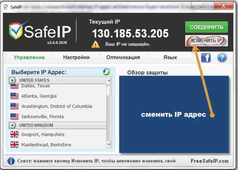 Метод 3: Использование браузерных расширений для смены IP адреса