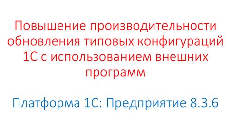 Метод 3: Использование внешних программ