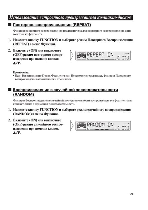 Метод 3: Использование встроенного проигрывателя