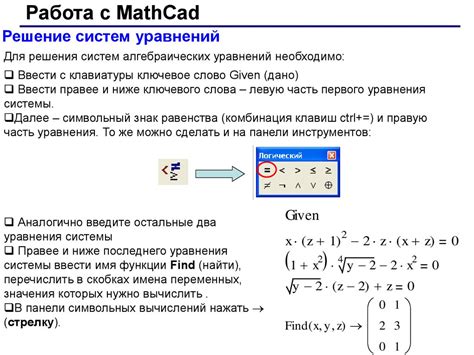 Метод 3: Использование математических вычислений