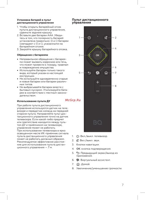 Метод 3: Использование пульта ДУ