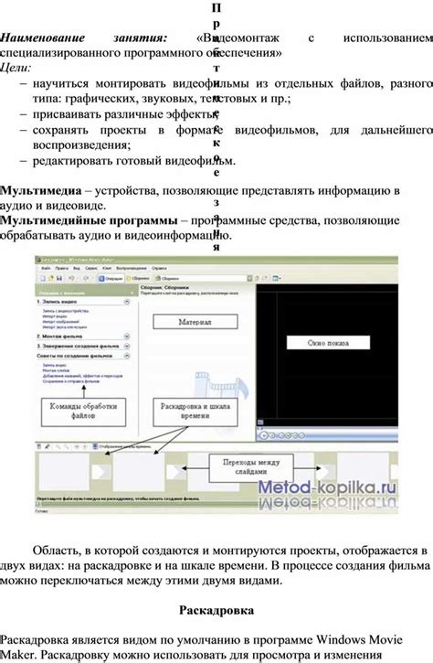 Метод 3: Использование специализированного программного обеспечения