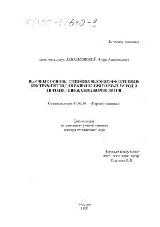 Метод 3: Использование специальных инструментов для разрушения