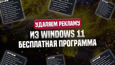 Метод 3: Использование специальных приложений для удаления рекламы